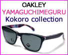 kokorocollection