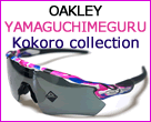 kokorocollection