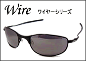 Wireシリーズ
