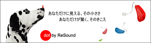 Resound(TEh)hbg