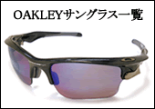 OAKLEYI[N[TOXꗗ