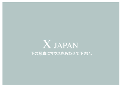 X JAPAN(エックスジャパン)hideモデル デッドストック、ヴィンテージ